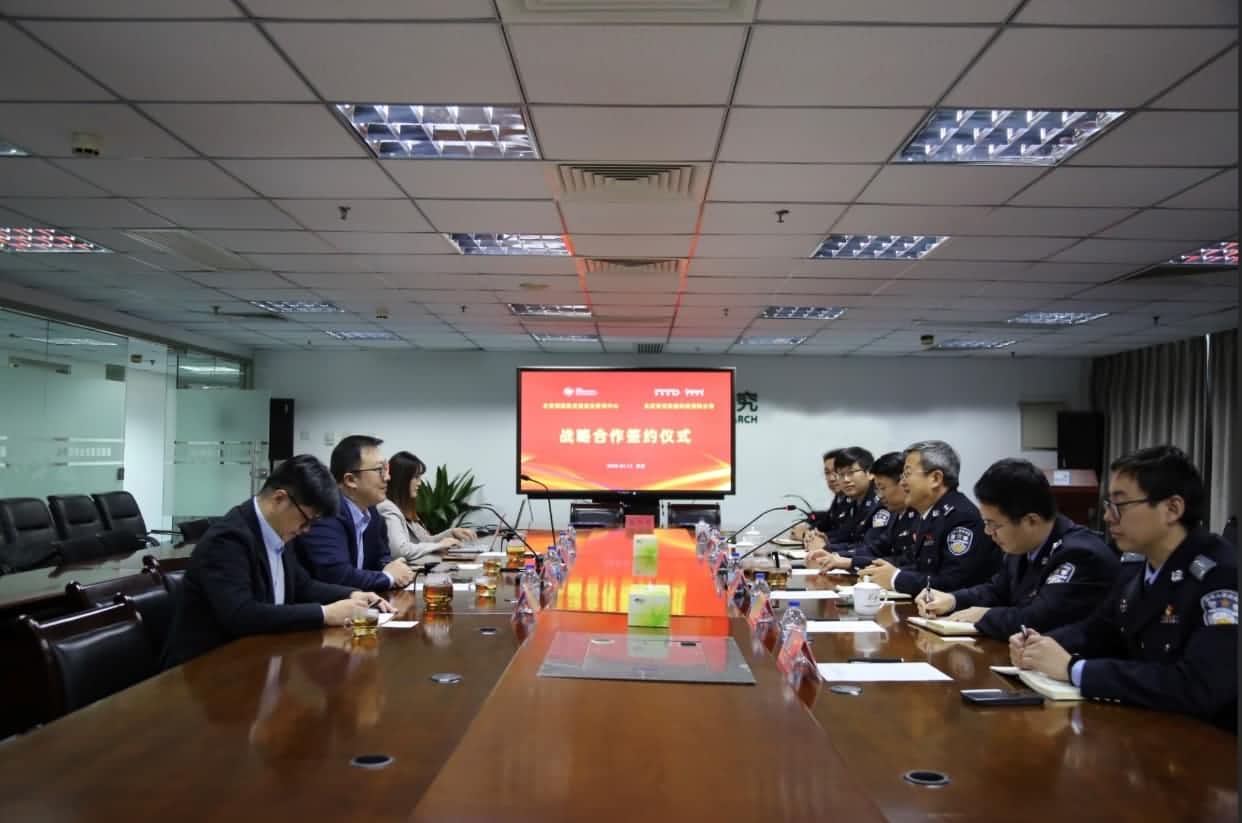 世纪高通与公安部道路交通安全研究中心达成战略合作  共推安全、便捷、高效、绿色、经济出行