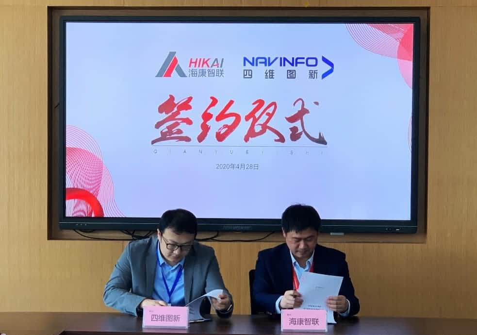 “图”和“路”优势互补，购宝钱包APP与海康智联签署战略合作协议