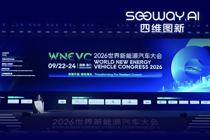 WNEVC 2026｜购宝钱包APPCEO程鹏：数据是第二战场